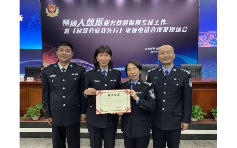 中國交通頻道：點贊！廣東省交通管理局榮獲全國大數據專項工作一等獎